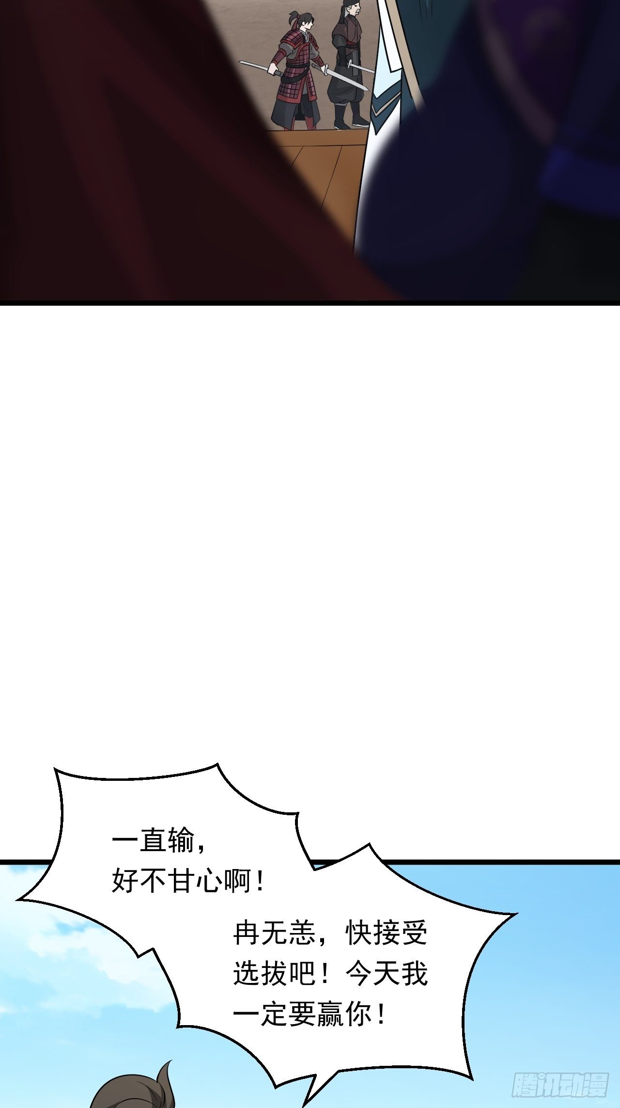 第35话 太子的威胁(1/2)-第38话