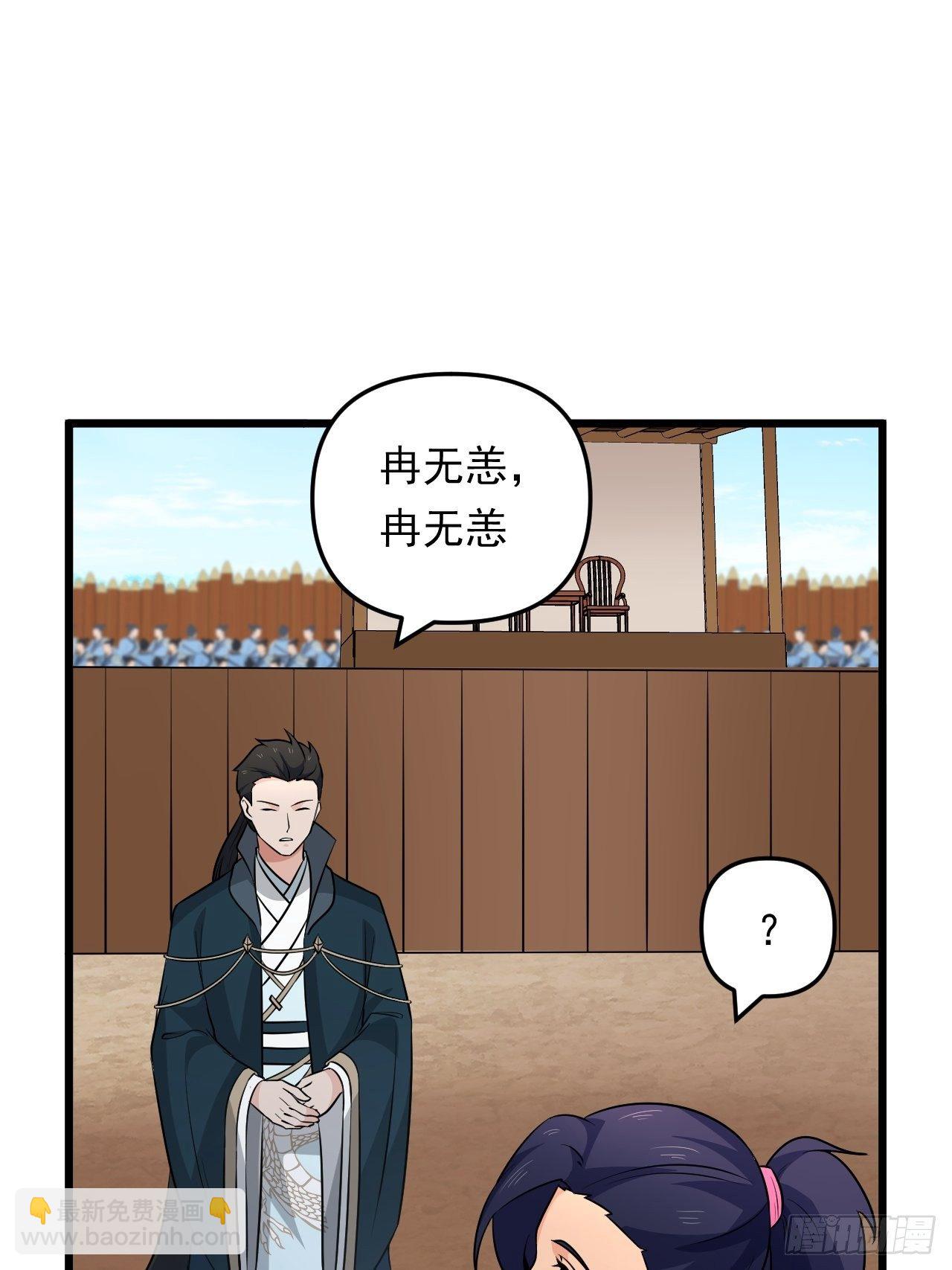 第35话 太子的威胁(1/2)-第38话