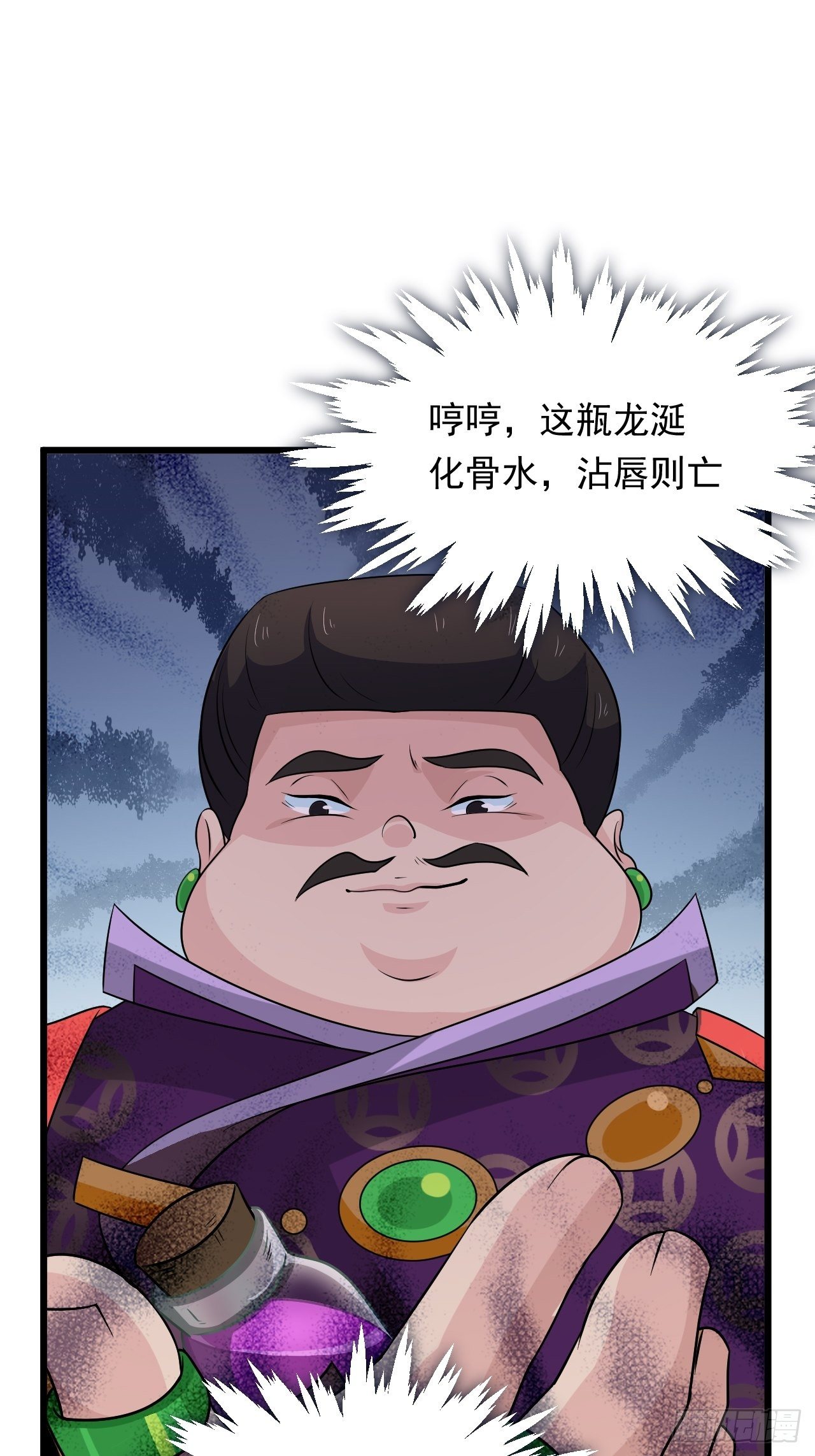第35话 太子的威胁(1/2)-第38话
