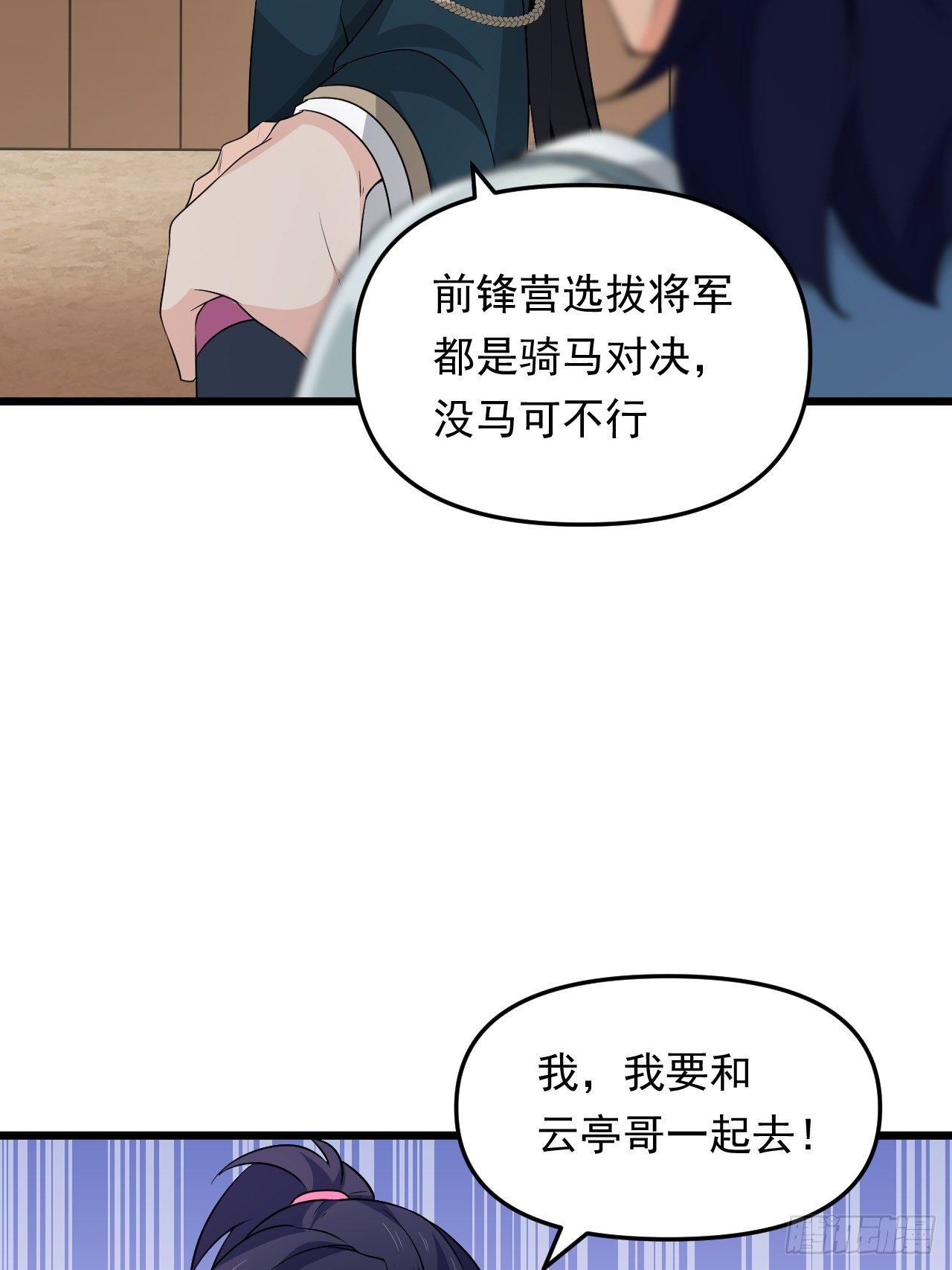 第35话 太子的威胁(1/2)-第38话