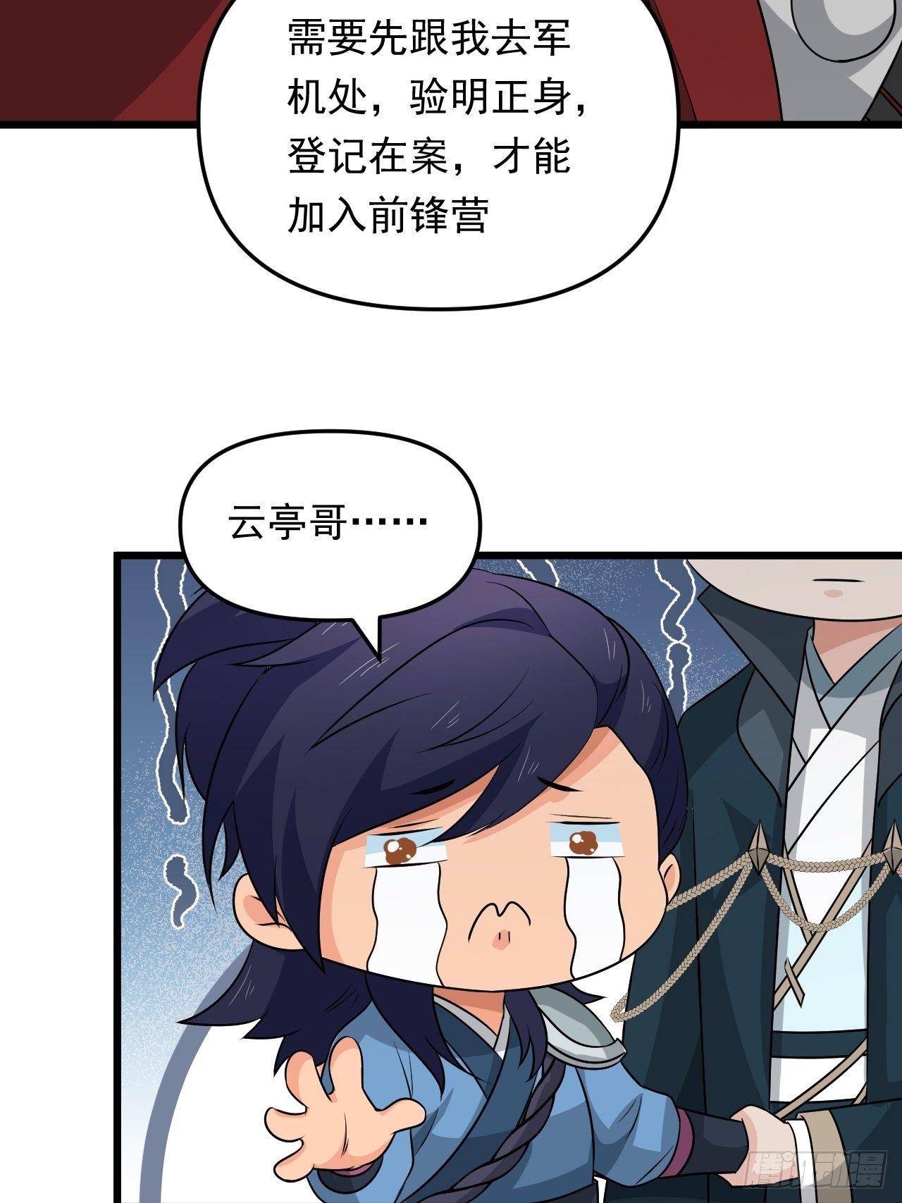 第35话 太子的威胁(1/2)-第38话