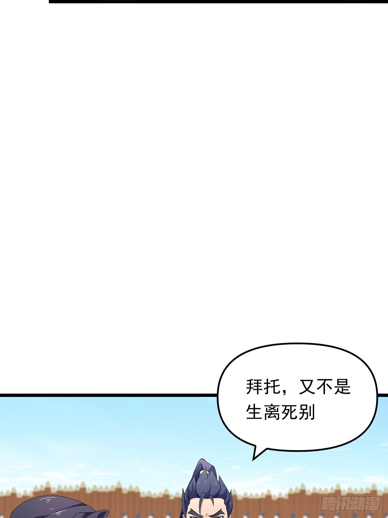 第35话 太子的威胁(1/2)-第38话