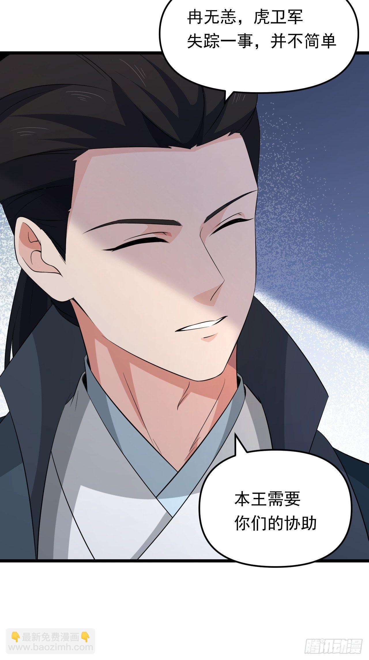 第35话 太子的威胁(1/2)-第38话