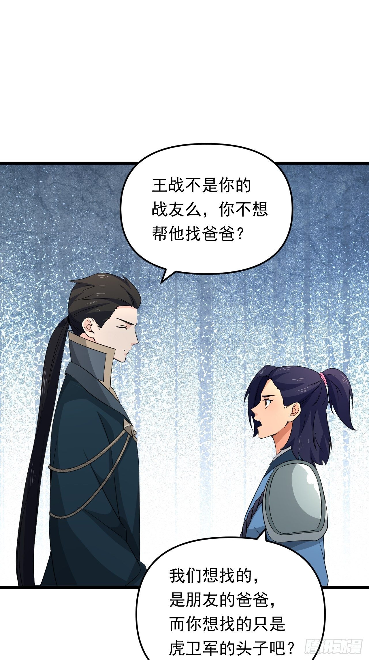第35话 太子的威胁(1/2)-第38话