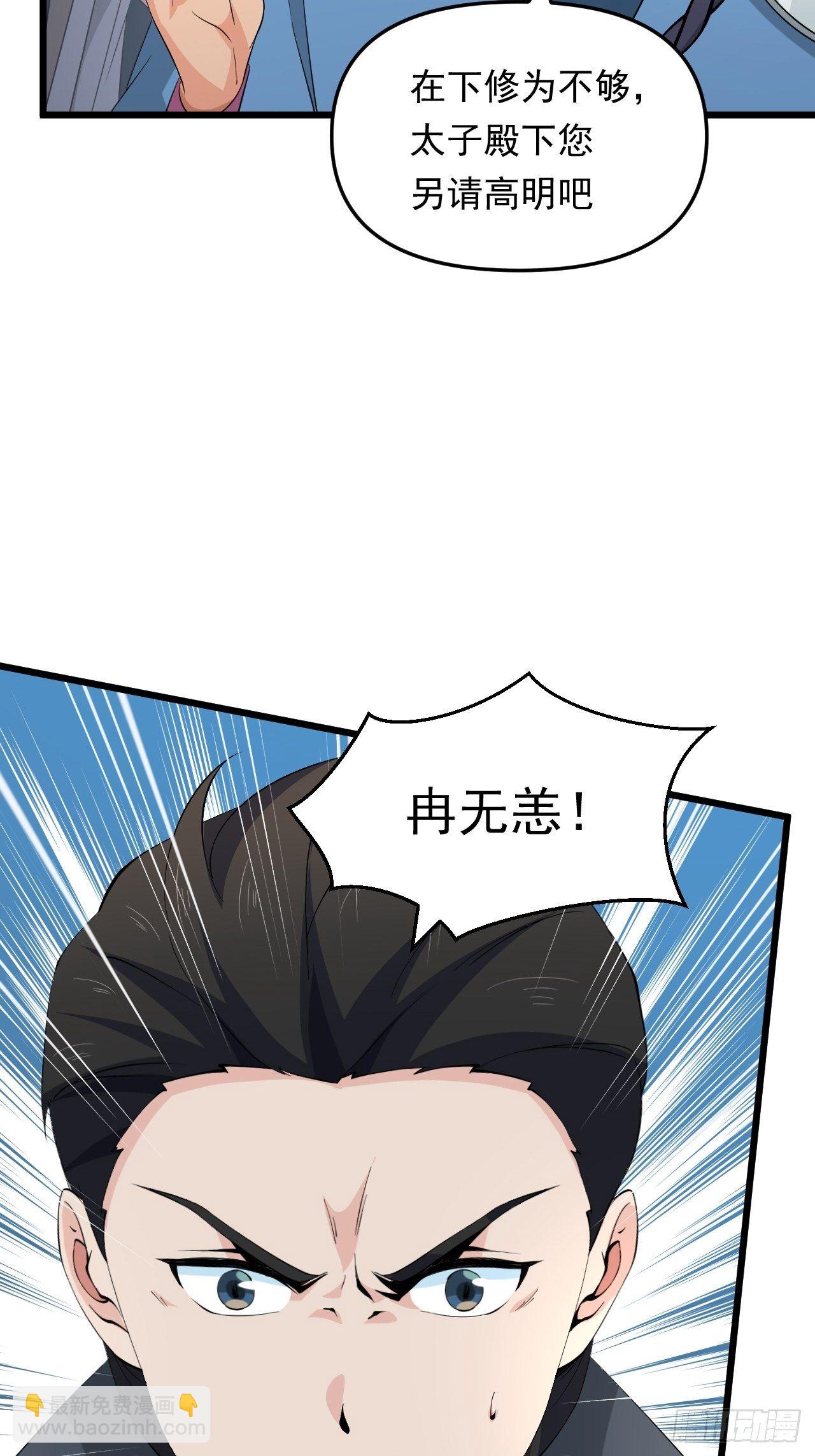 第35话 太子的威胁(1/2)-第38话