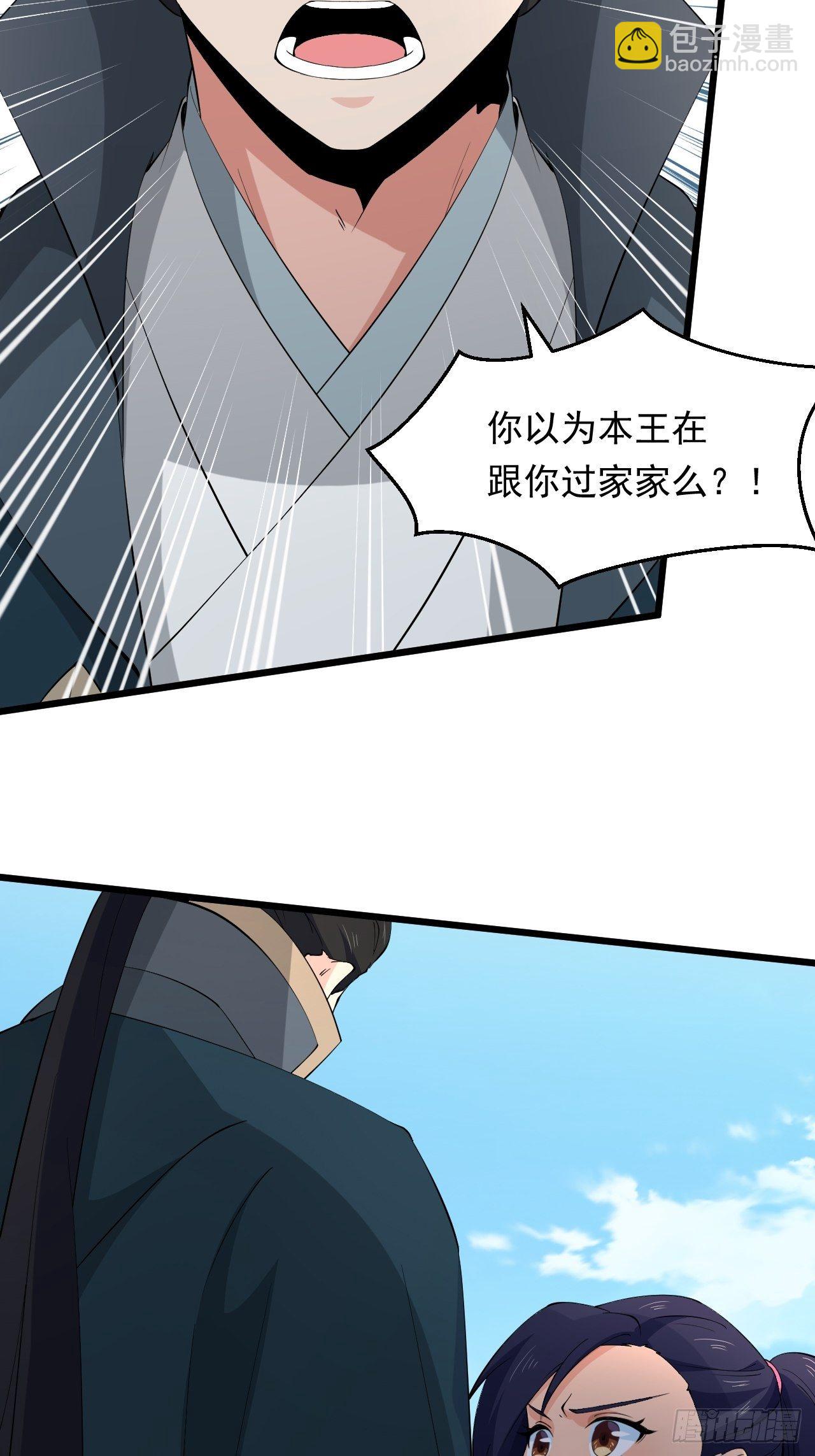 第35话 太子的威胁(1/2)-第38话