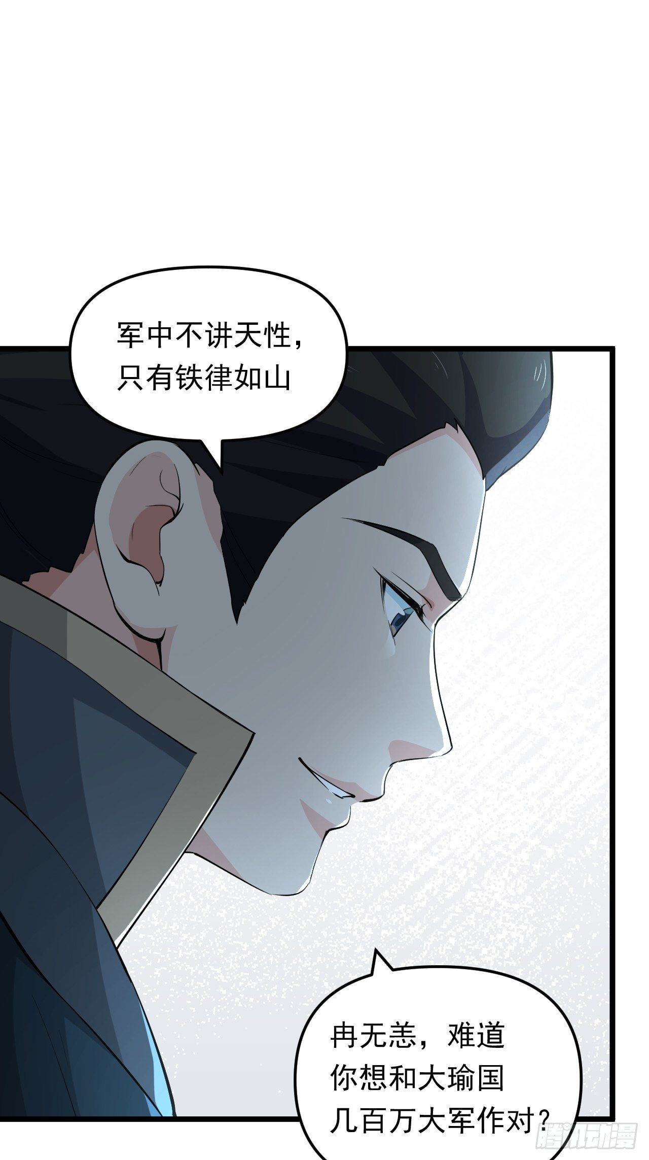 第35话 太子的威胁(1/2)-第38话