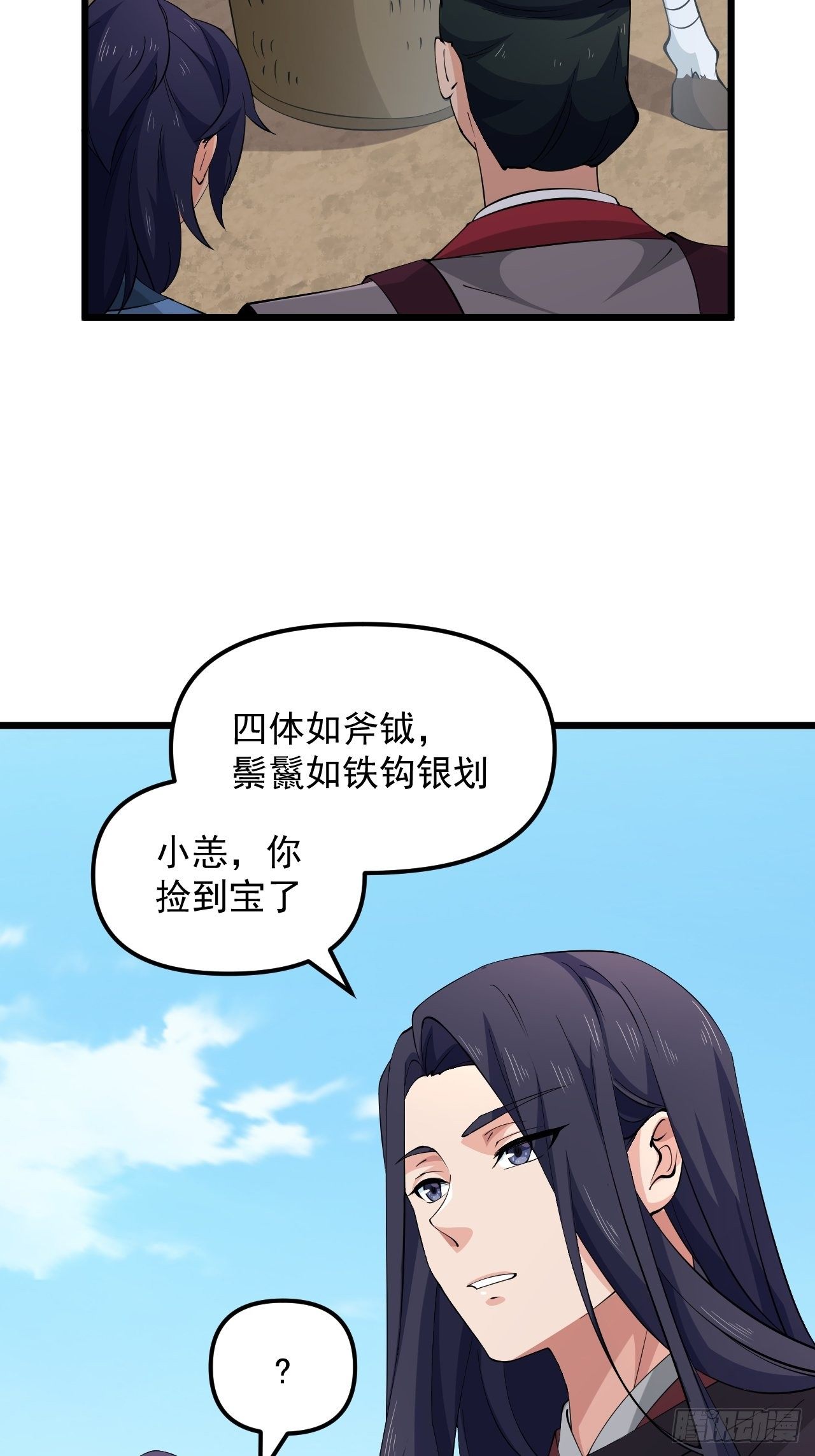 第37话 银龙宝马！(1/2)-第40话