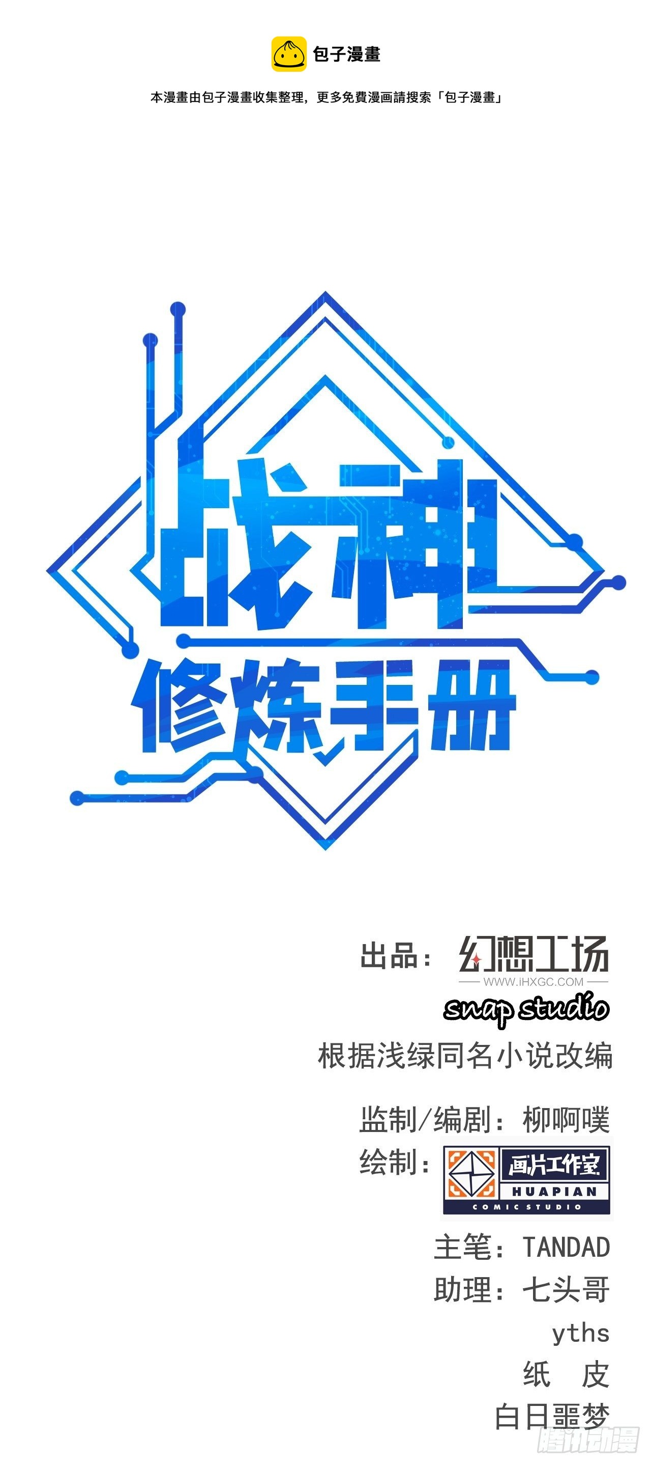 第39话 刺球果的回忆(1/2)-第42话