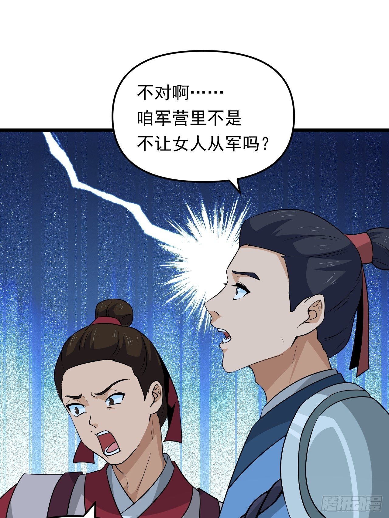 第39话 刺球果的回忆(1/2)-第42话
