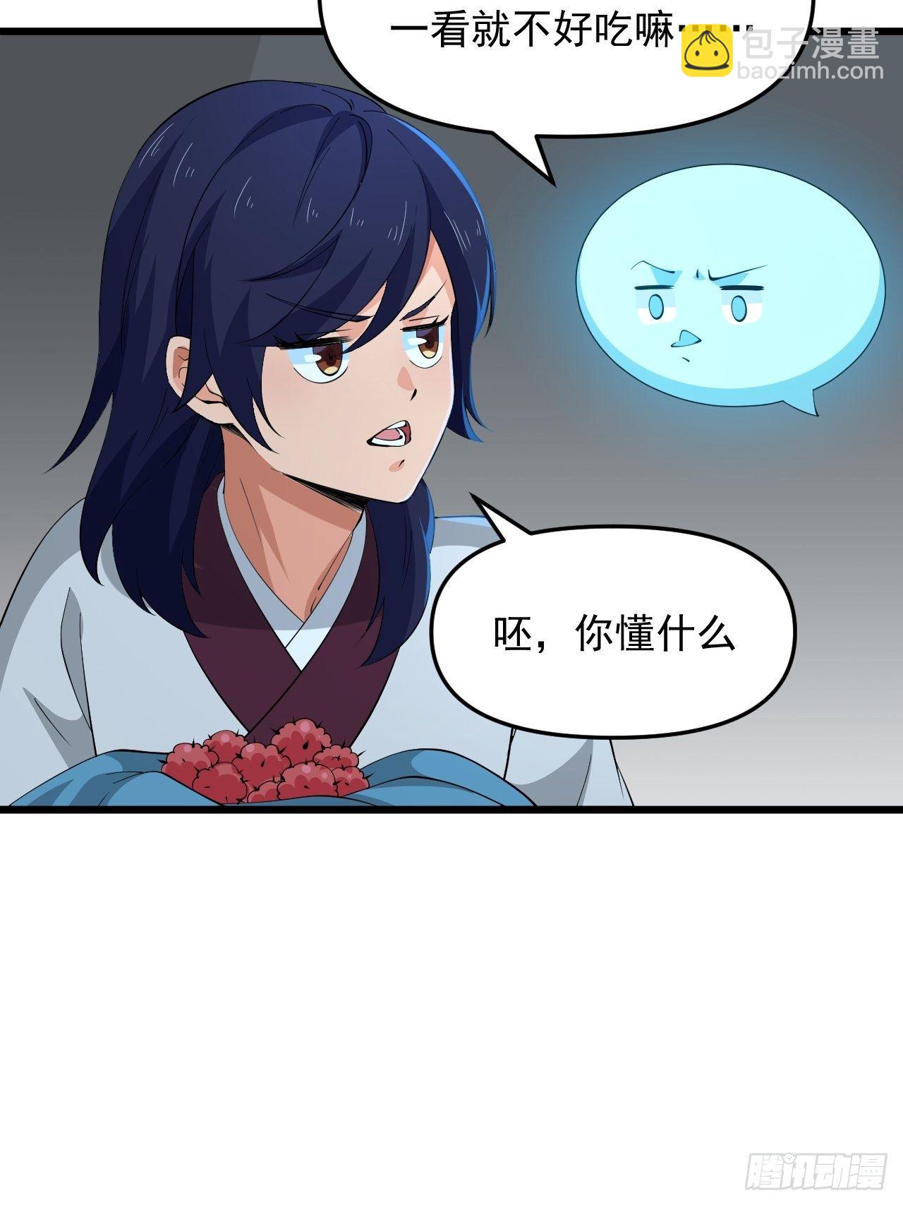 第39话 刺球果的回忆(1/2)-第42话