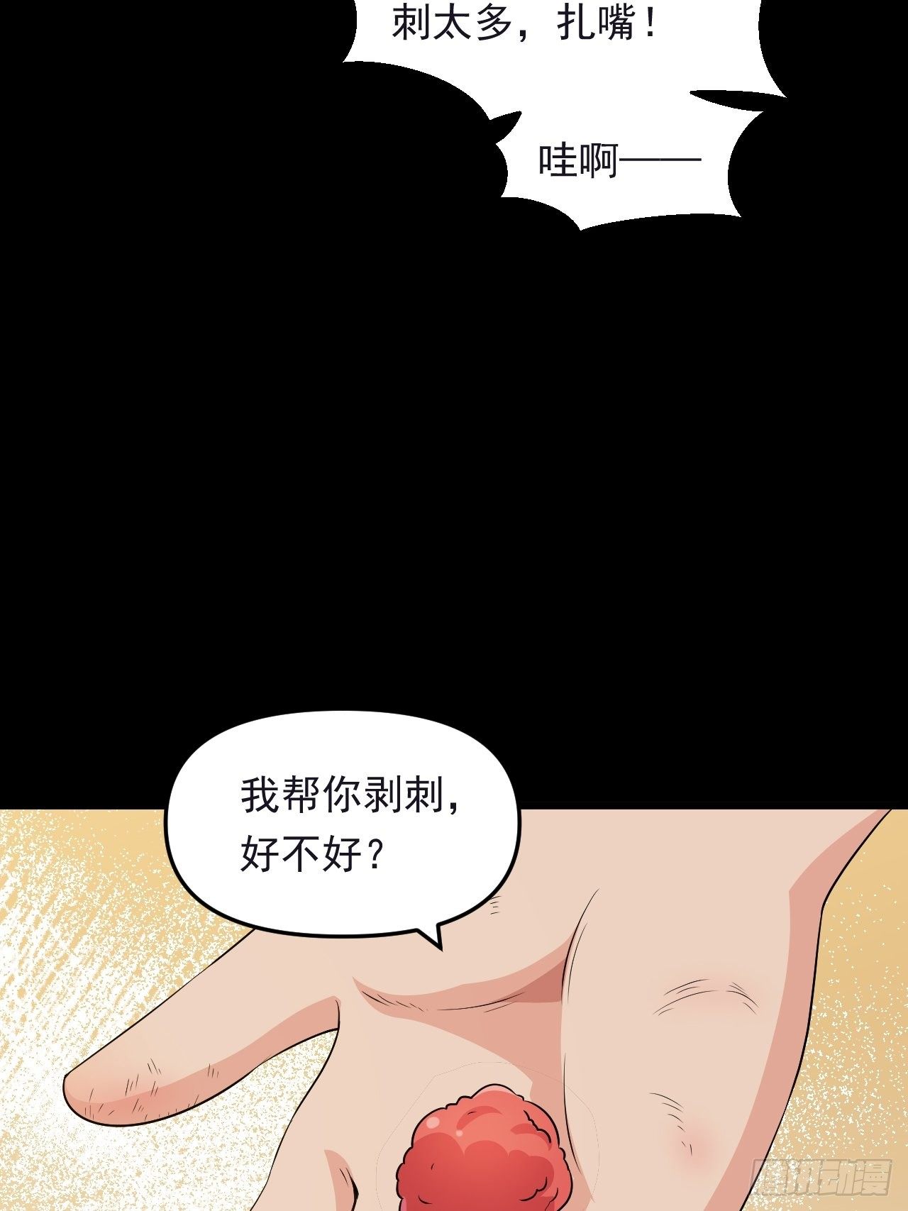 第39话 刺球果的回忆(1/2)-第42话
