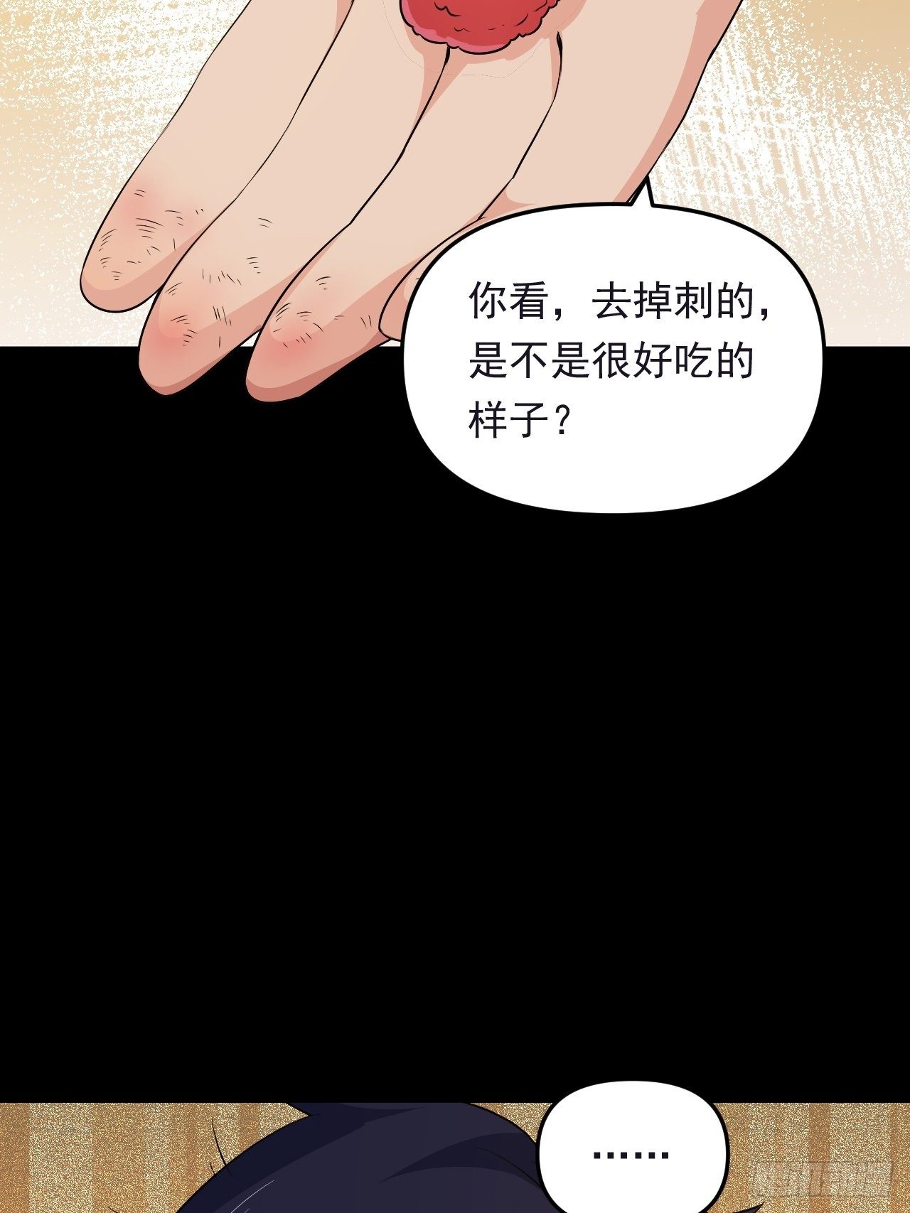 第39话 刺球果的回忆(1/2)-第42话