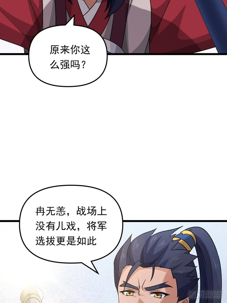 第41话 三大虎将！(1/2)-第44话
