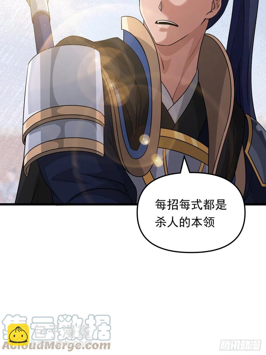 第41话 三大虎将！(1/2)-第44话
