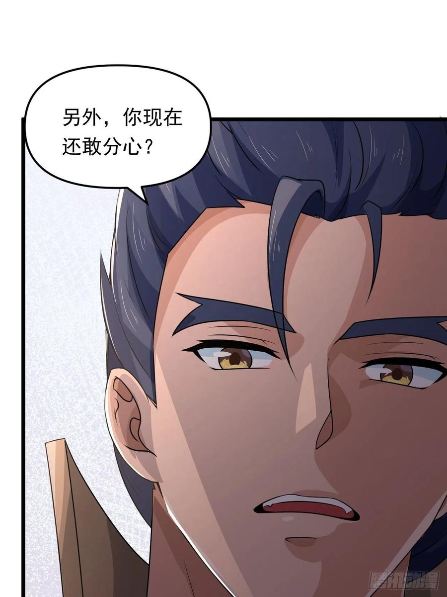 第41话 三大虎将！(1/2)-第44话