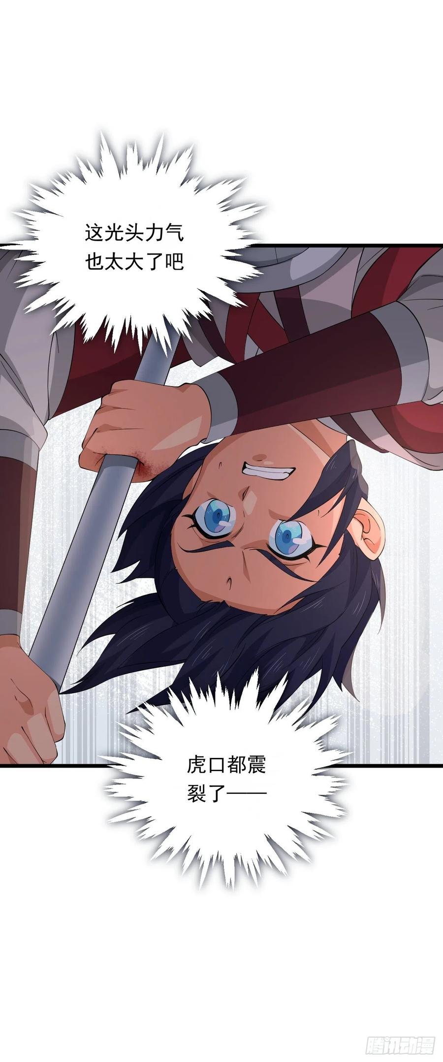 第41话 三大虎将！(1/2)-第44话