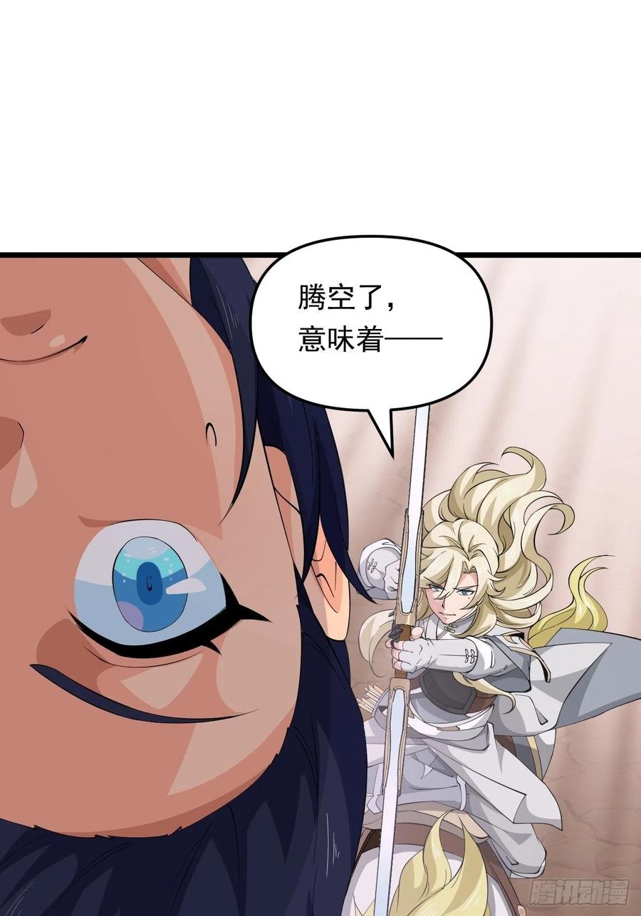 第41话 三大虎将！(1/2)-第44话