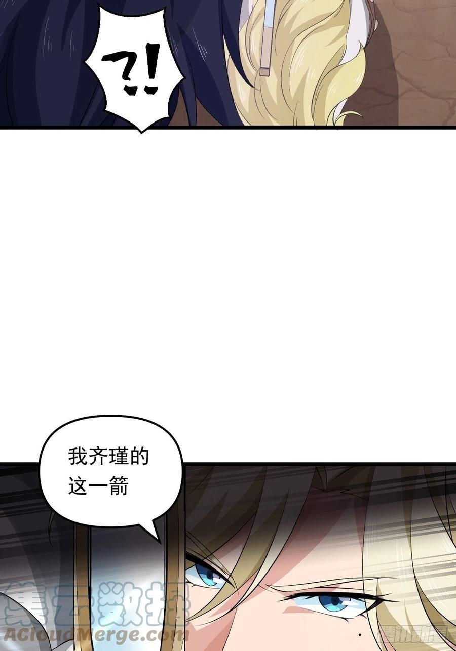 第41话 三大虎将！(1/2)-第44话