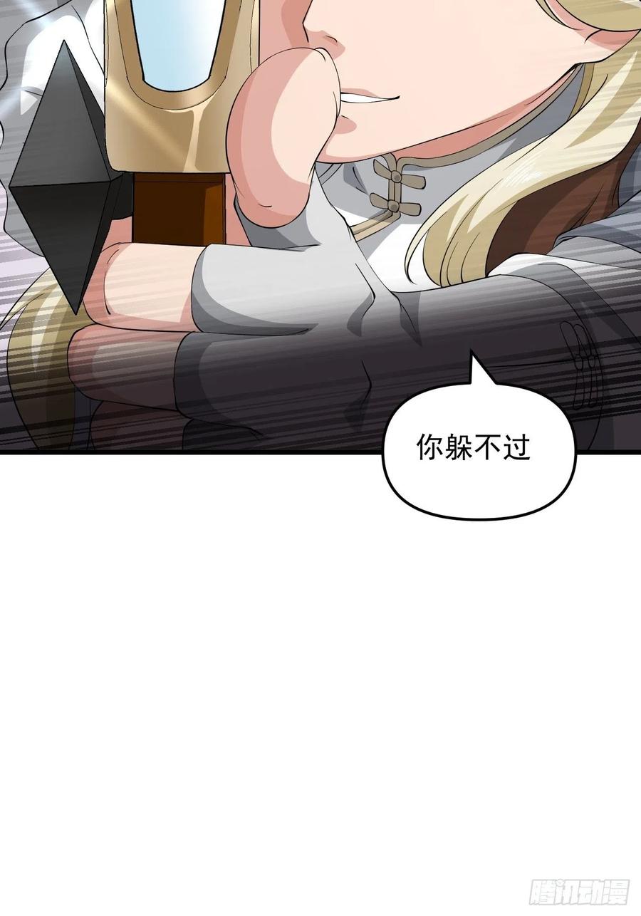 第41话 三大虎将！(1/2)-第44话