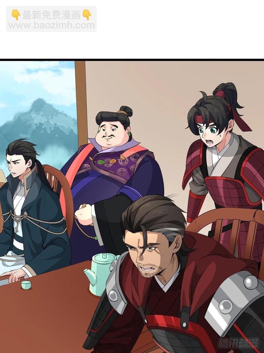 第41话 三大虎将！(1/2)-第44话