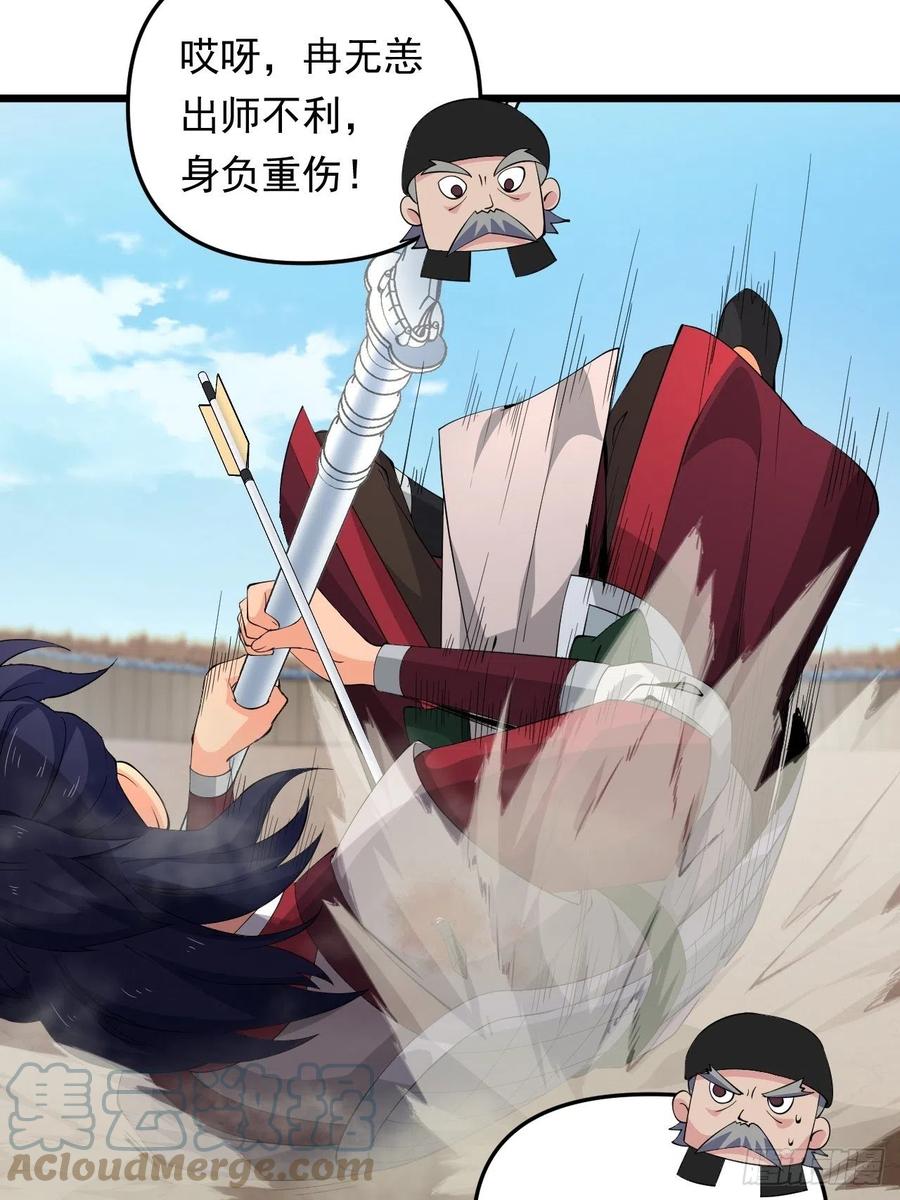 第41话 三大虎将！(1/2)-第44话