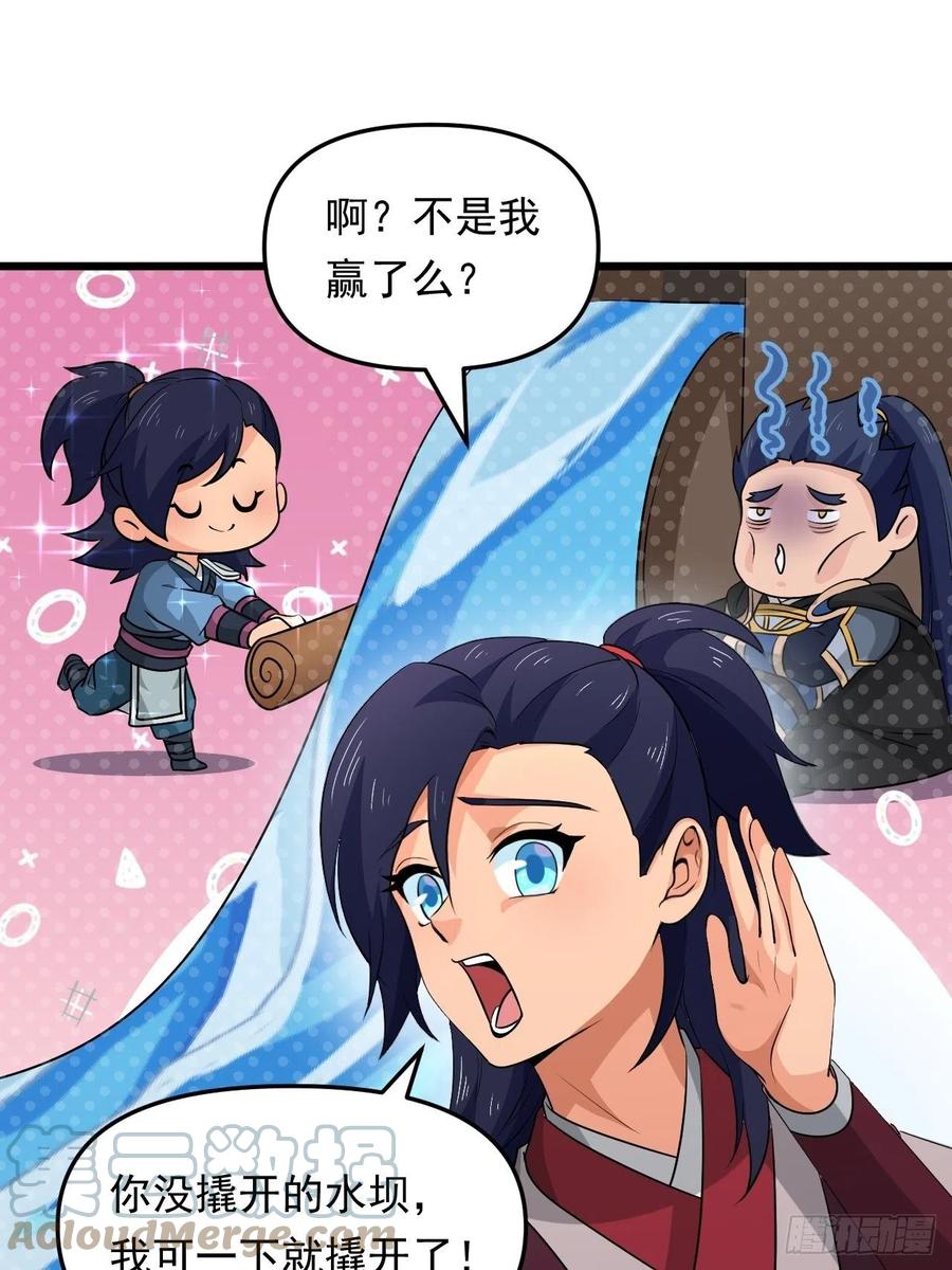 第41话 三大虎将！(1/2)-第44话