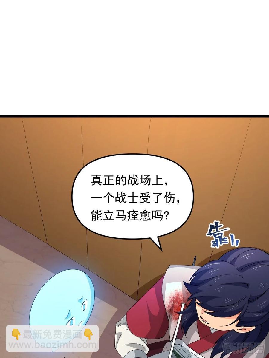 第41话 三大虎将！(1/2)-第44话