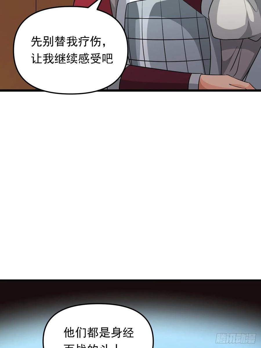 第41话 三大虎将！(1/2)-第44话