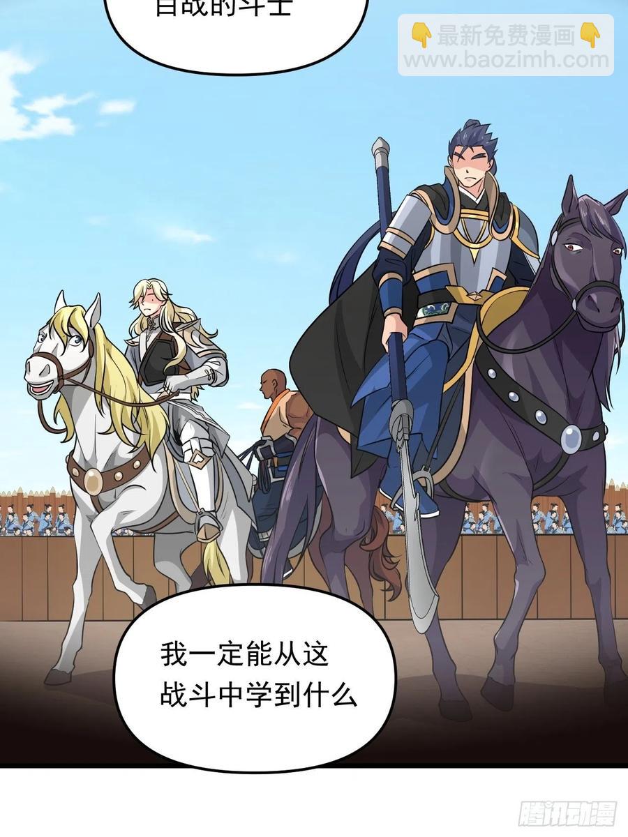 第41话 三大虎将！(1/2)-第44话