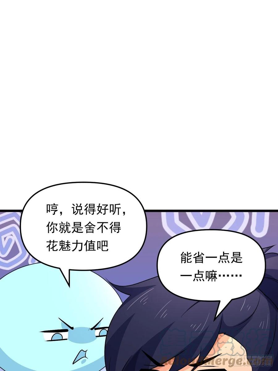 第41话 三大虎将！(1/2)-第44话