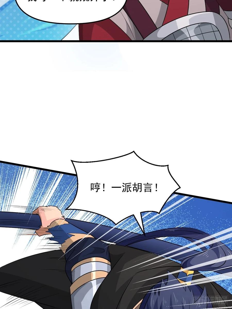 第41话 三大虎将！(1/2)-第44话