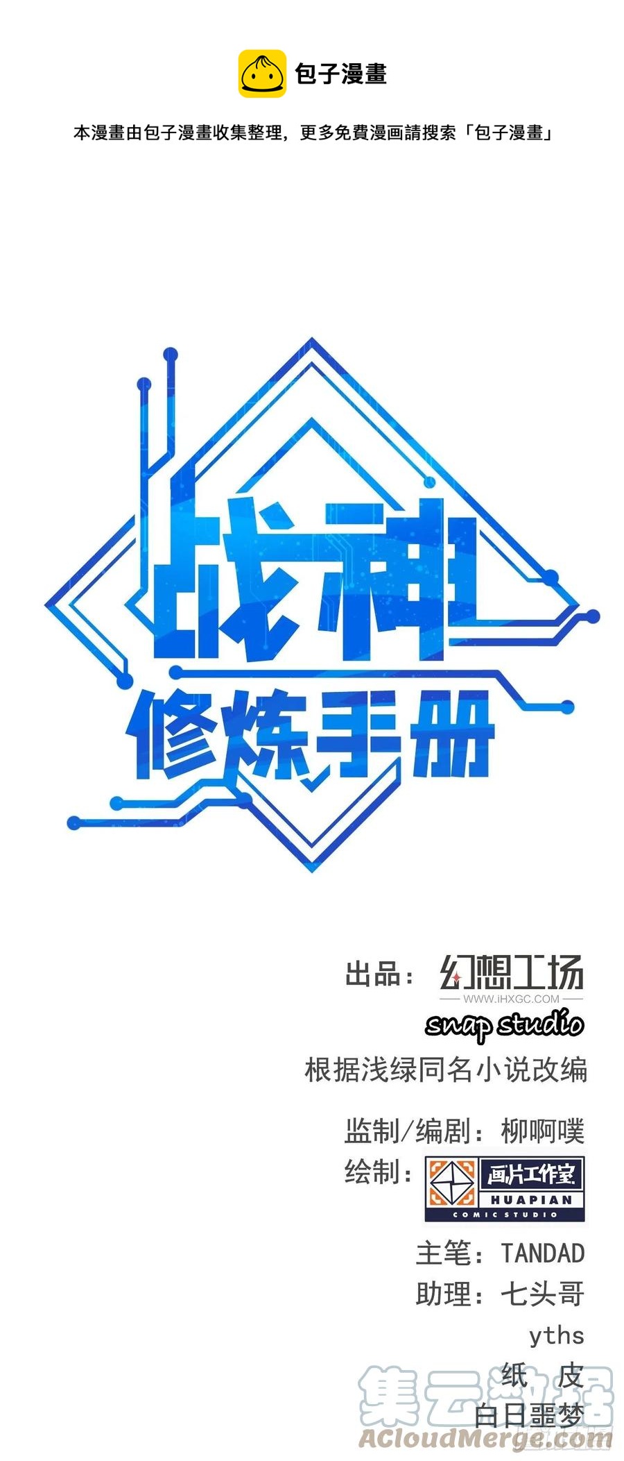 第43话 堂堂正正做女孩！(1/2)-第46话