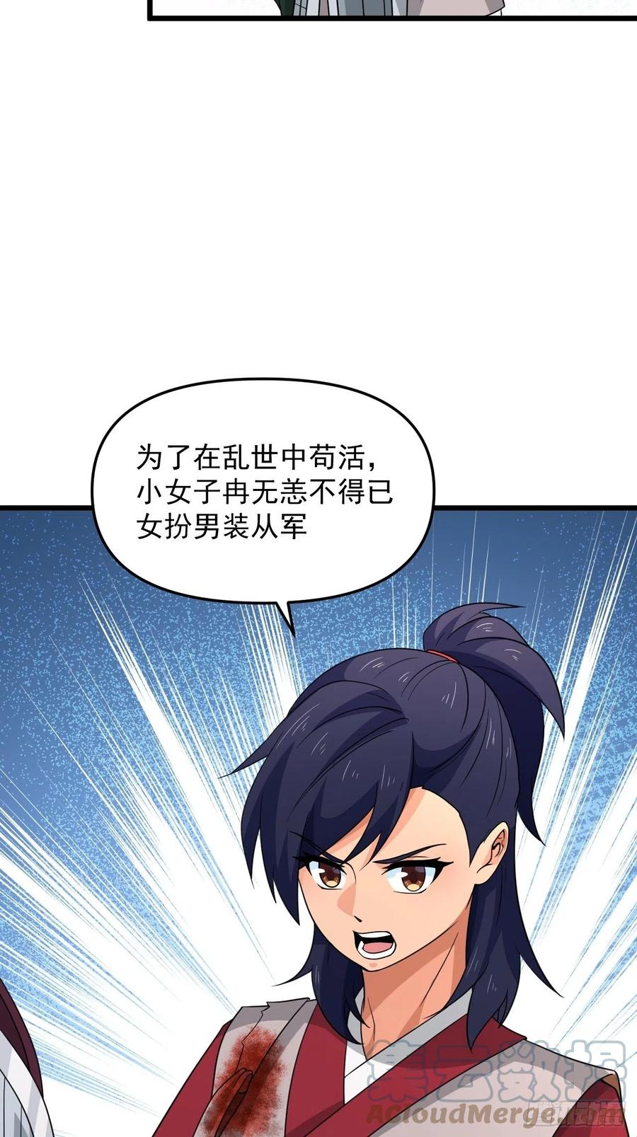 第43话 堂堂正正做女孩！(1/2)-第46话