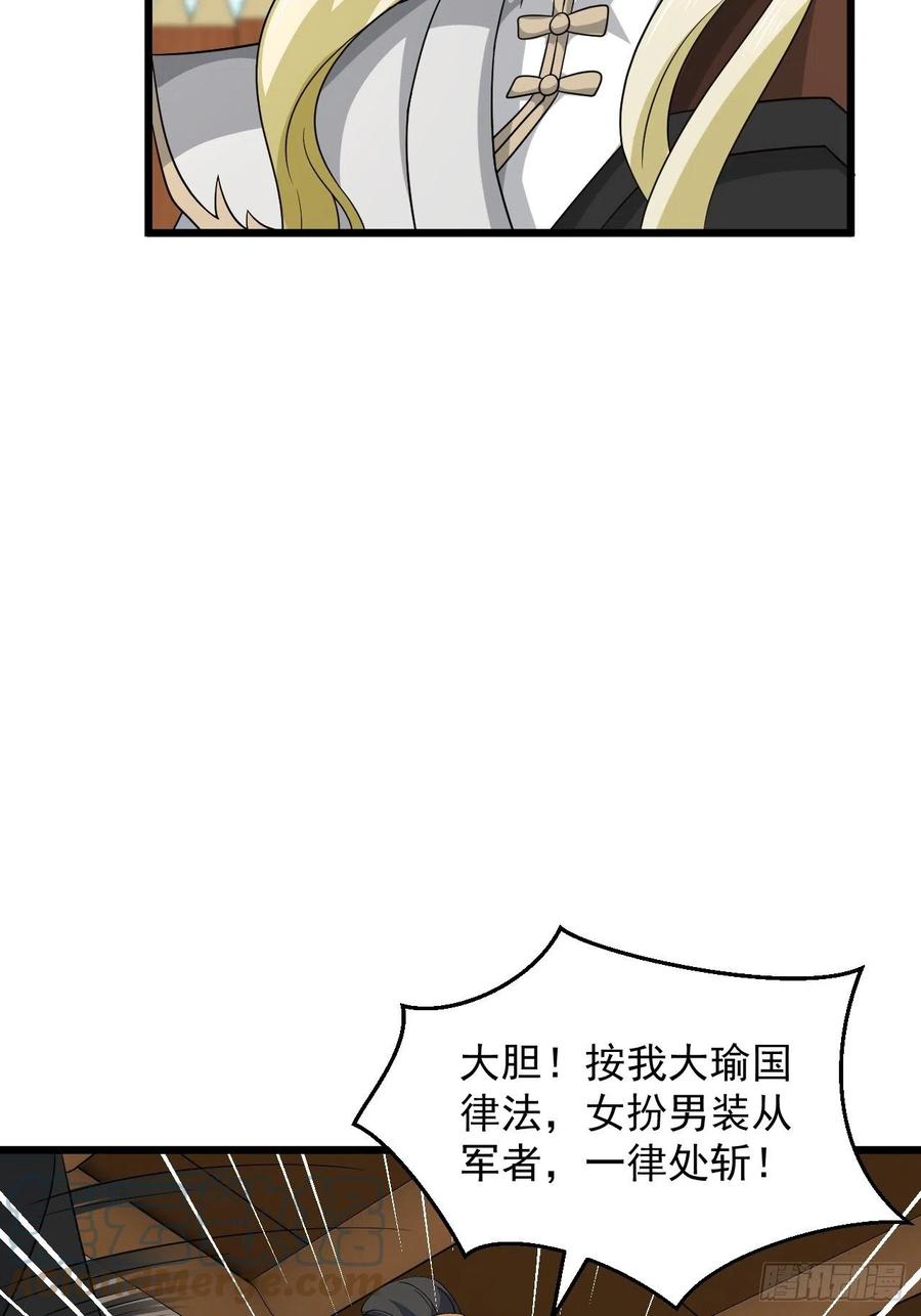 第43话 堂堂正正做女孩！(1/2)-第46话