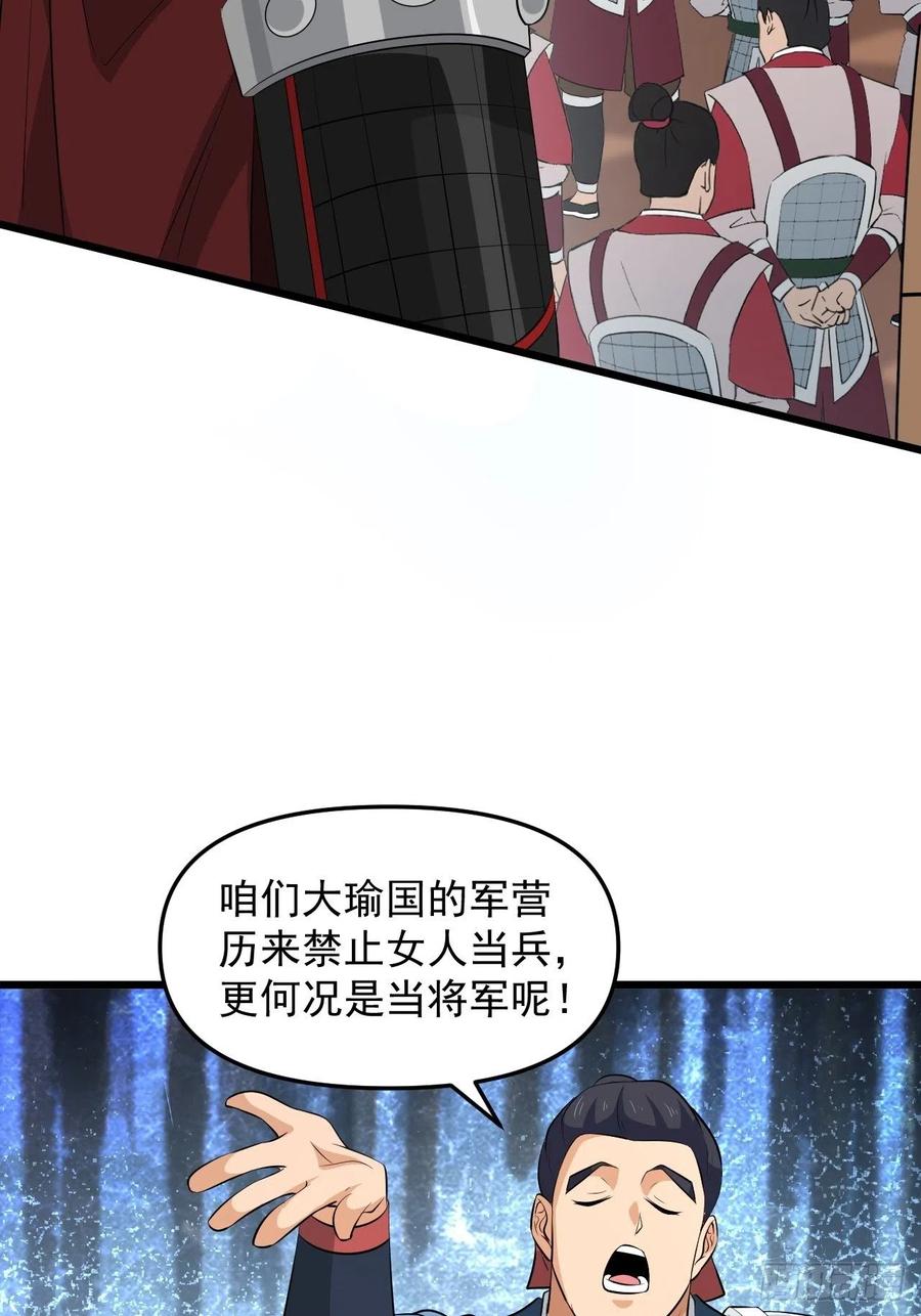 第43话 堂堂正正做女孩！(1/2)-第46话
