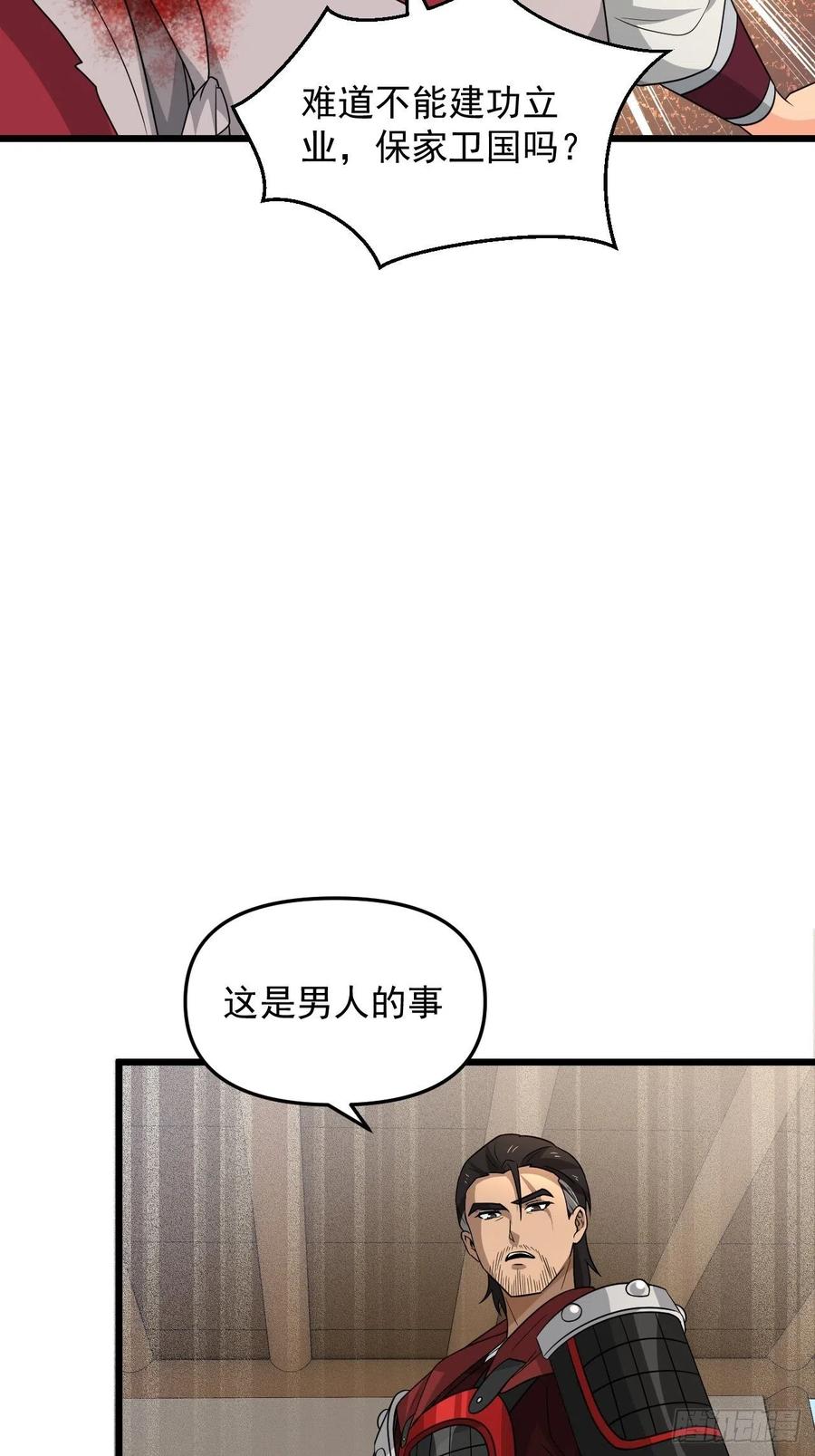 第43话 堂堂正正做女孩！(1/2)-第46话