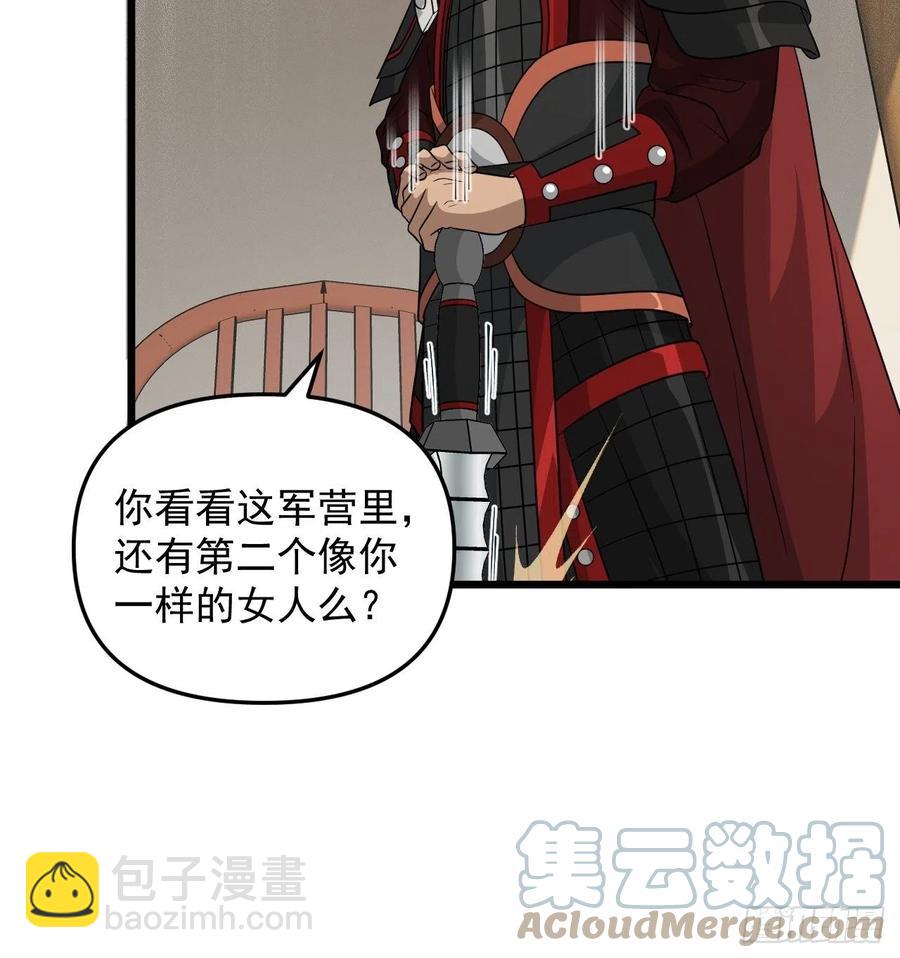 第43话 堂堂正正做女孩！(1/2)-第46话