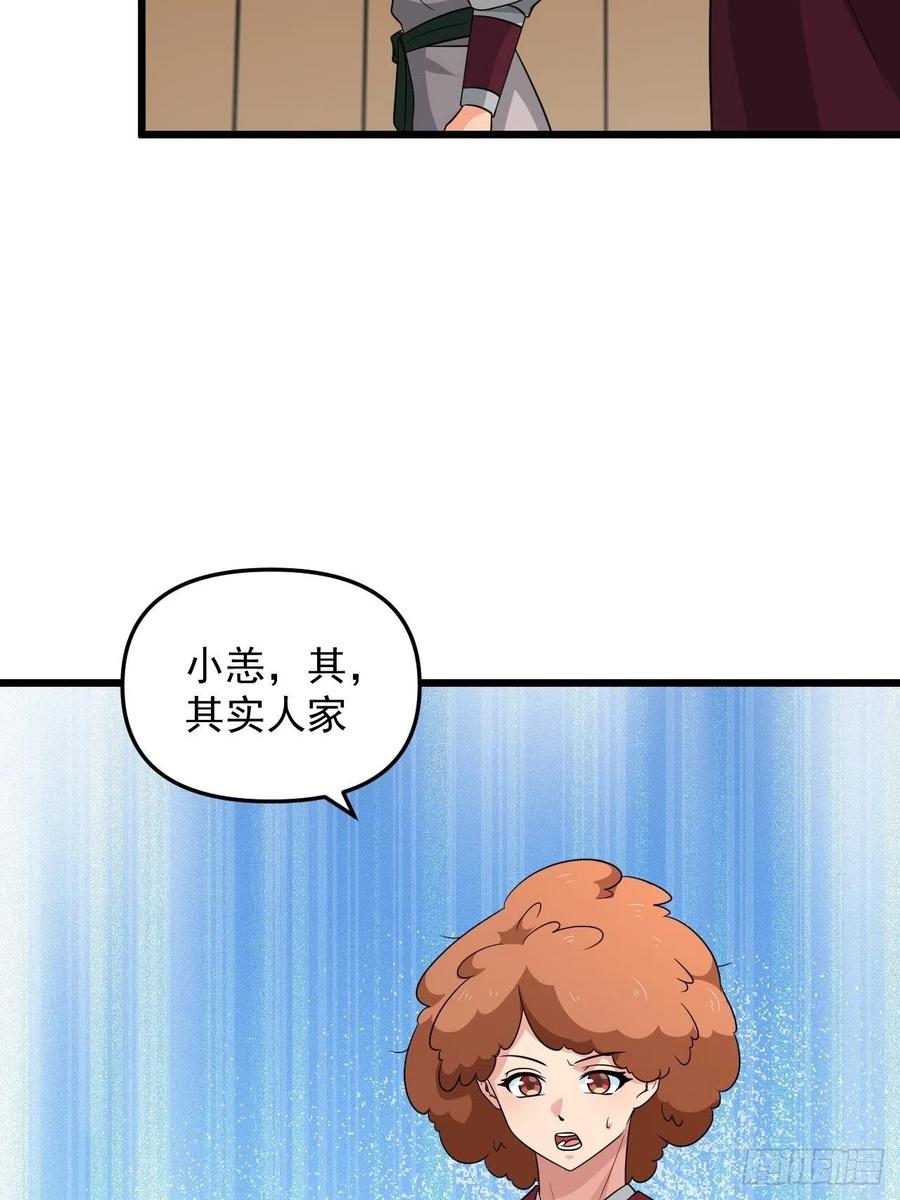 第43话 堂堂正正做女孩！(1/2)-第46话