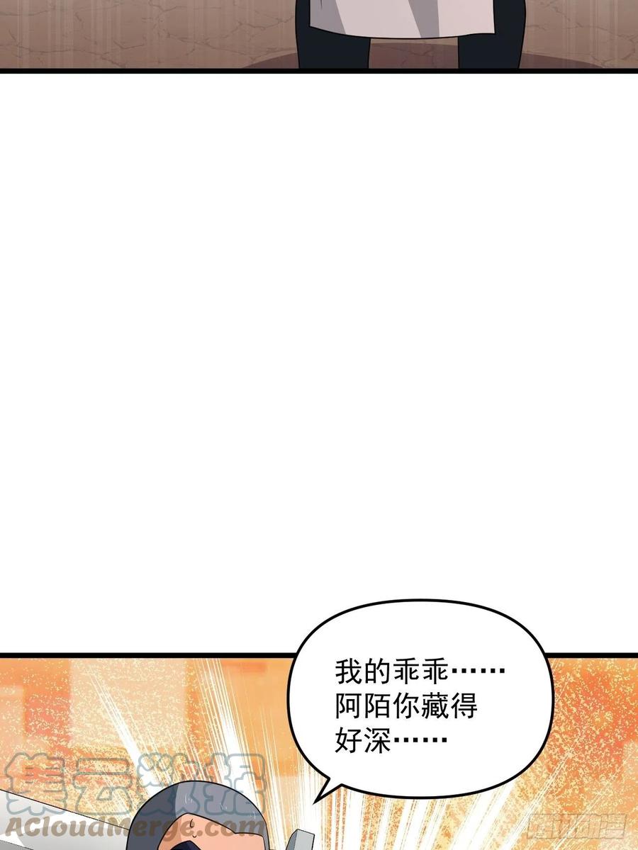 第43话 堂堂正正做女孩！(1/2)-第46话