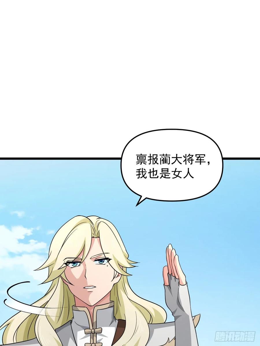 第43话 堂堂正正做女孩！(1/2)-第46话