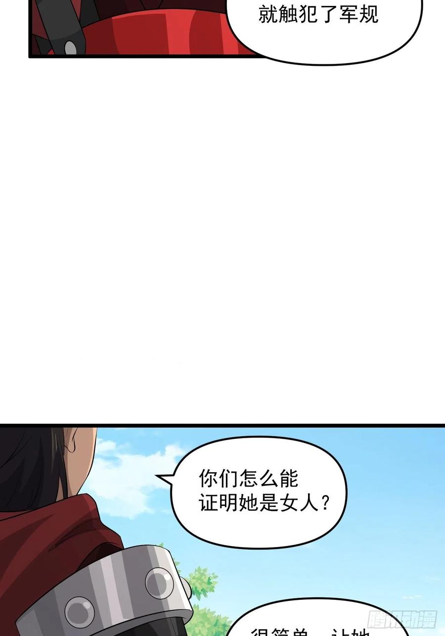 第43话 堂堂正正做女孩！(1/2)-第46话