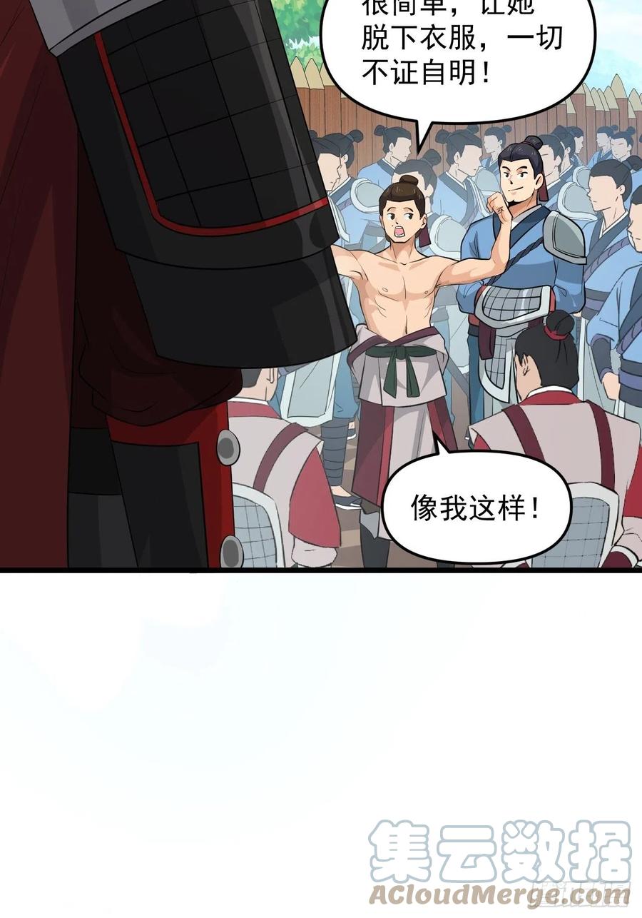 第43话 堂堂正正做女孩！(1/2)-第46话