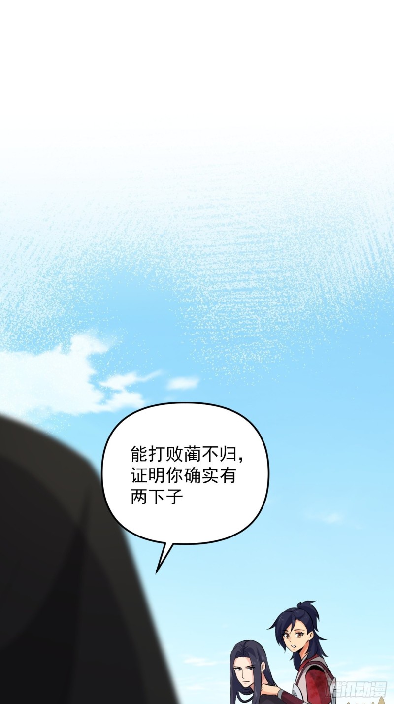 第47话 面具之下(1/2)-第50话