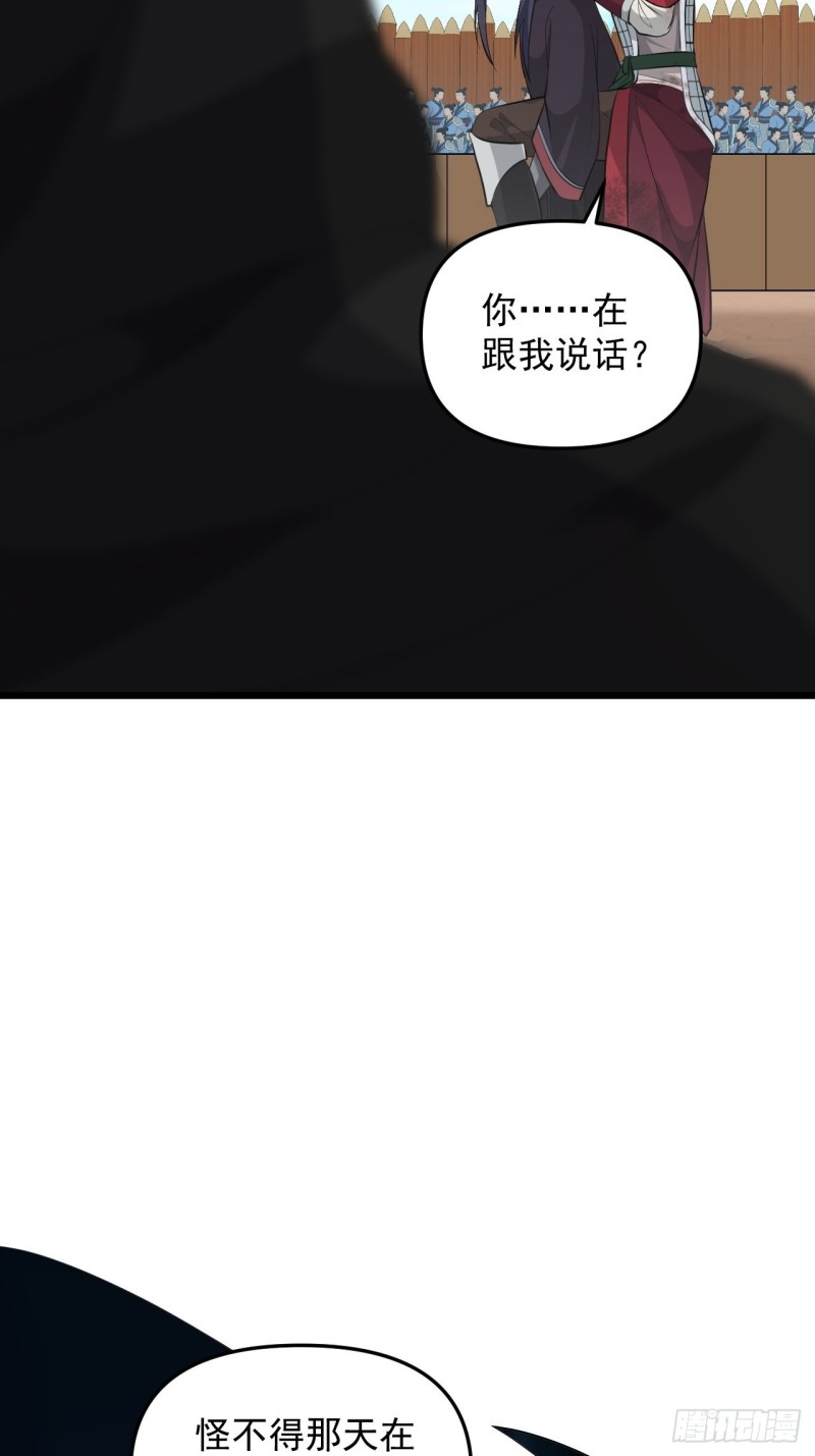 第47话 面具之下(1/2)-第50话
