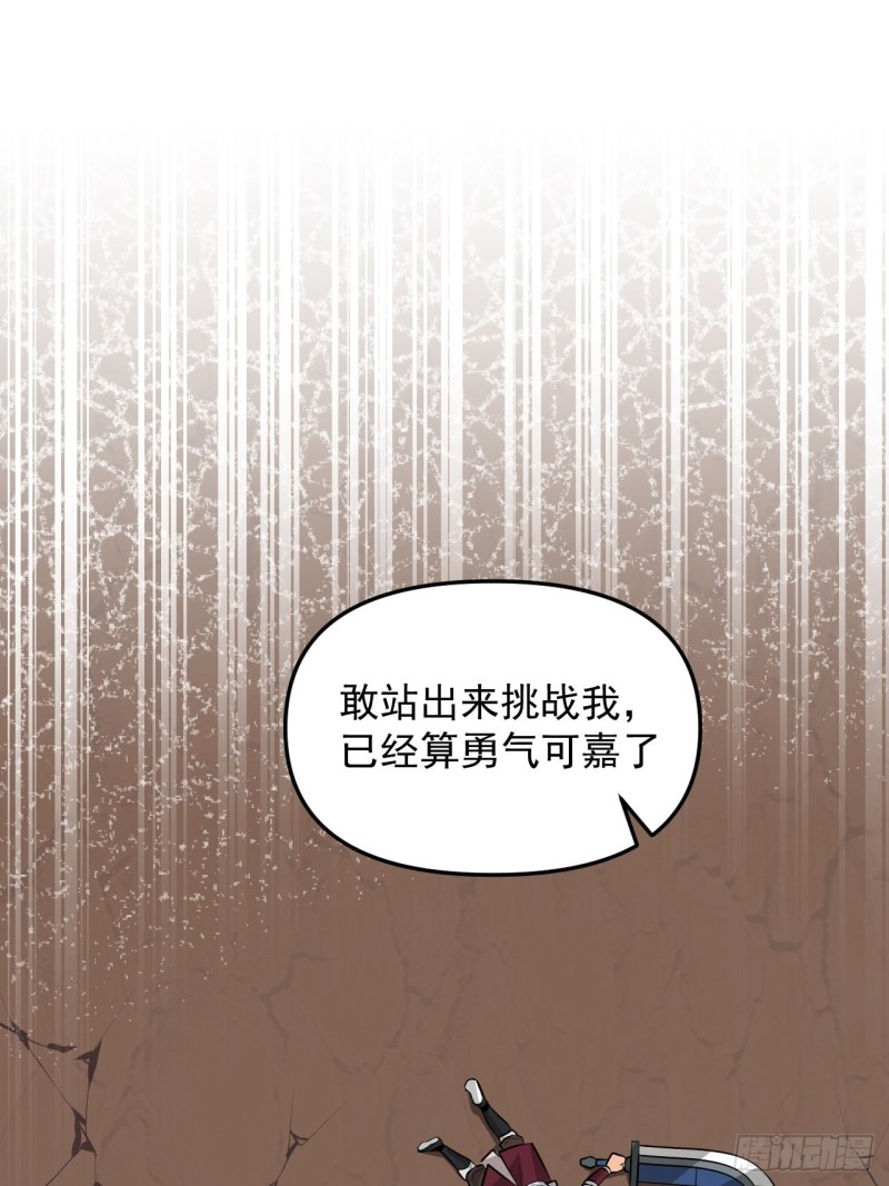 第47话 面具之下(1/2)-第50话