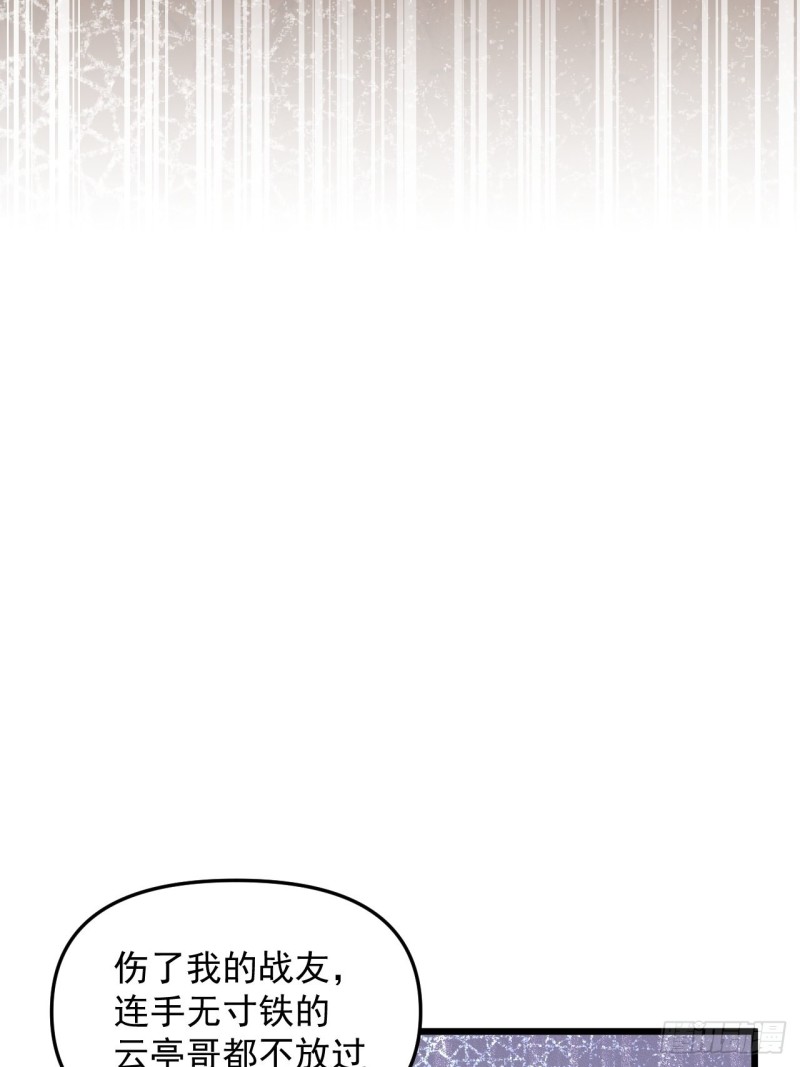 第47话 面具之下(1/2)-第50话