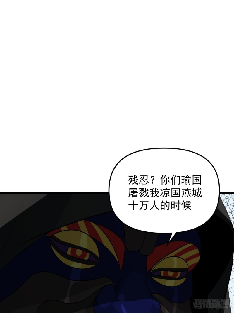 第47话 面具之下(1/2)-第50话