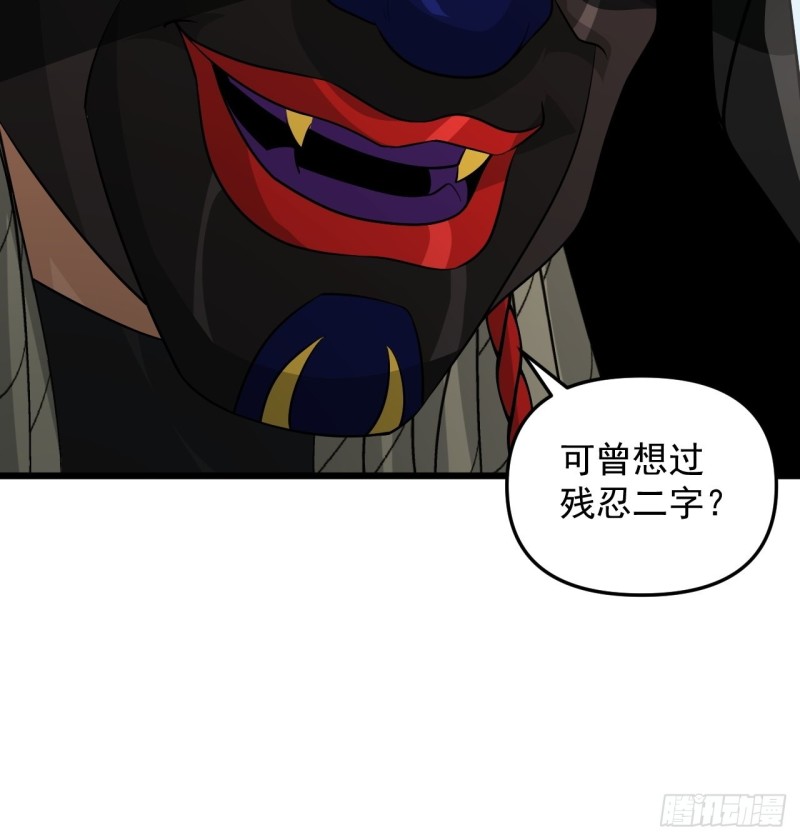 第47话 面具之下(1/2)-第50话