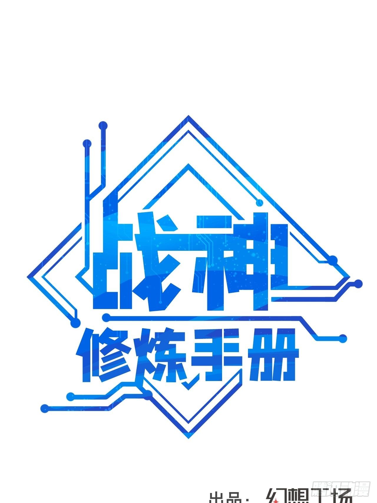 第4话 阻止敌人的阴谋！-第6话
